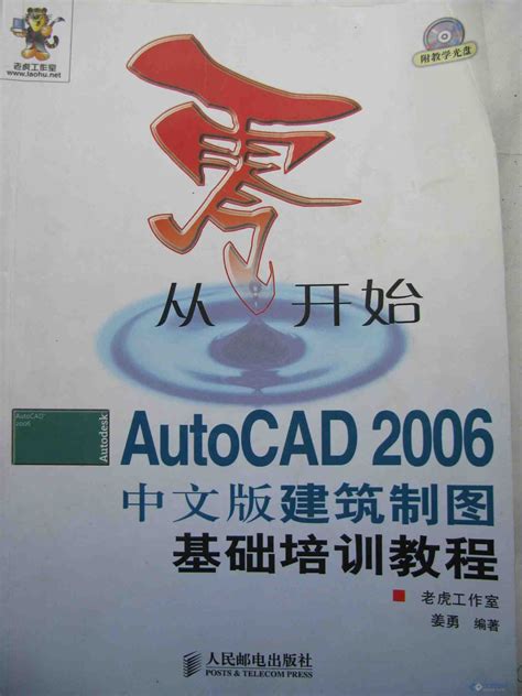 cad2006