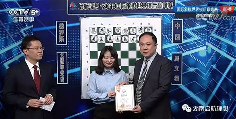 cctv5象棋世界2019