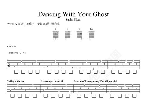 dancing with your ghost歌词中文翻译