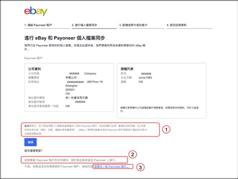 ebay注册卖家账号流程