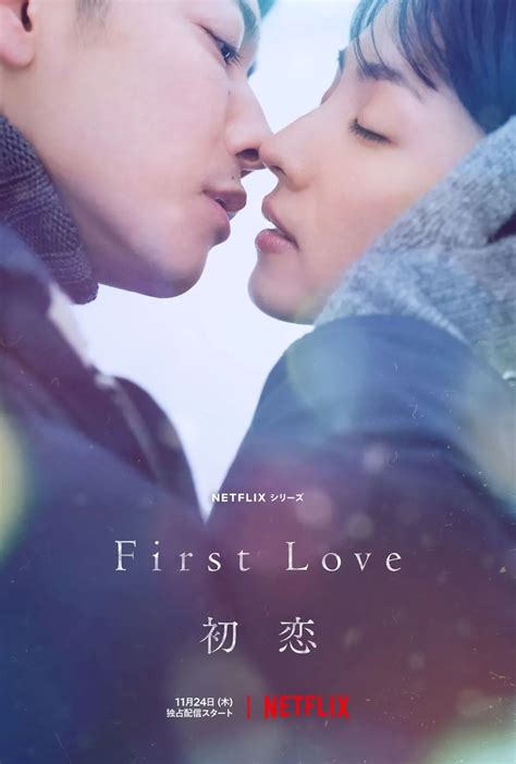 first love 日剧