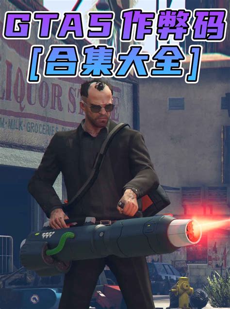 Gta5赌场前置任务 Gta5赌场前置任务兴趣点 江苏凤巢网络