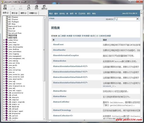 Java Jdk Api下载 系统下载网