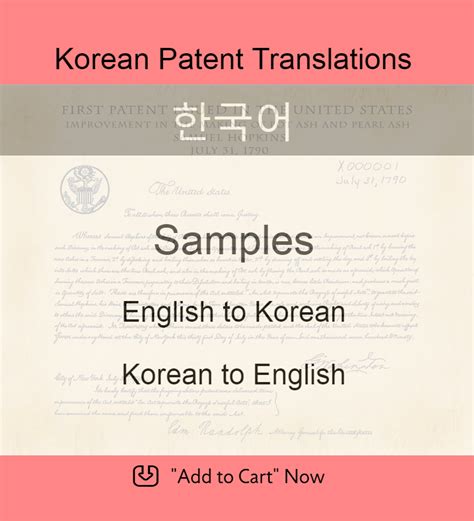 koreanpatentagency
