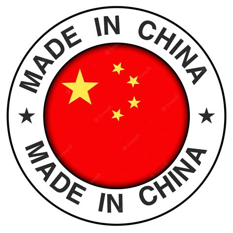 made in china官网入口