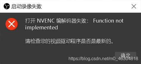 Nvenc编解码器失败 Hevc编解码器官方下载 光辉网络