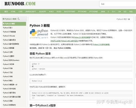 python网站开发