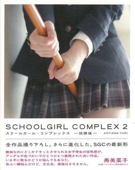 schoolgirlcomplex