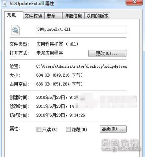 sdupdateext.dll