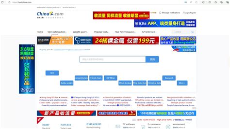 seo综合查询