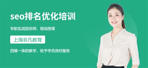 seo网页优化培训机构配图