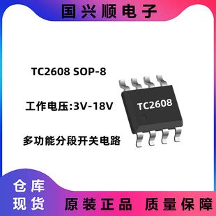 tc2608