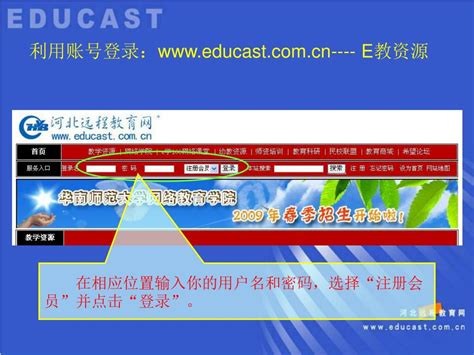 www.educast.com.cn