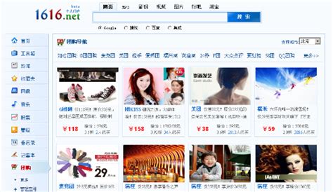 www2.1616.net