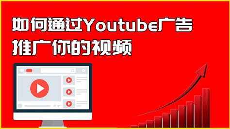 Youtube广告助手 Youtube广告中文 七月seo