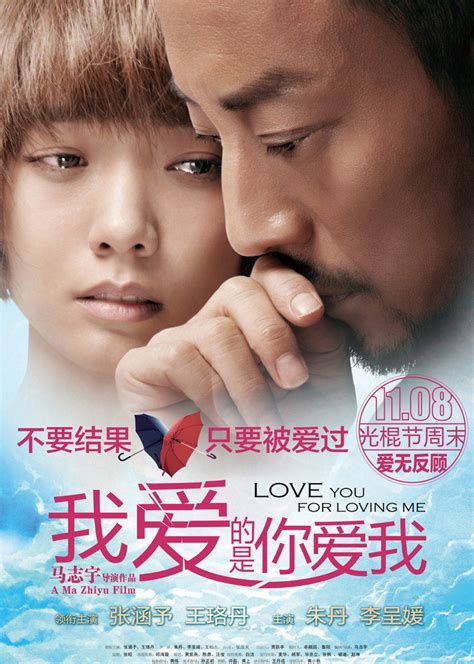 《我爱你》的韩国电影剧情有哪些呢