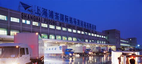 上海机场航空货运公司