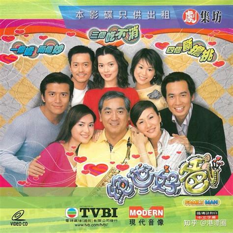以前TVB有部以摇摇为主题的动漫，想知道叫什么