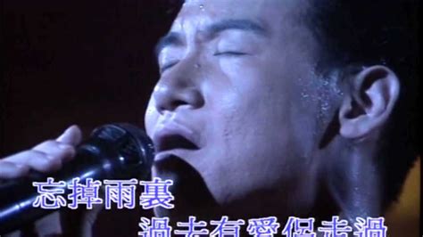 张学友《蓝雨 (2000年版)》单曲歌词及介绍