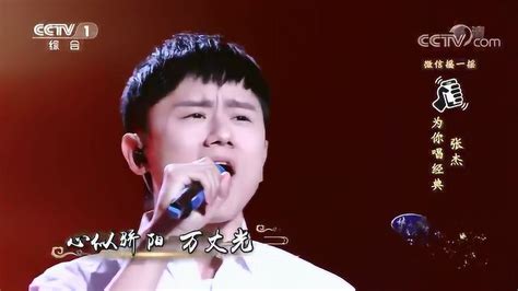 张杰「少年中国说 (Live)」单曲歌词及介绍