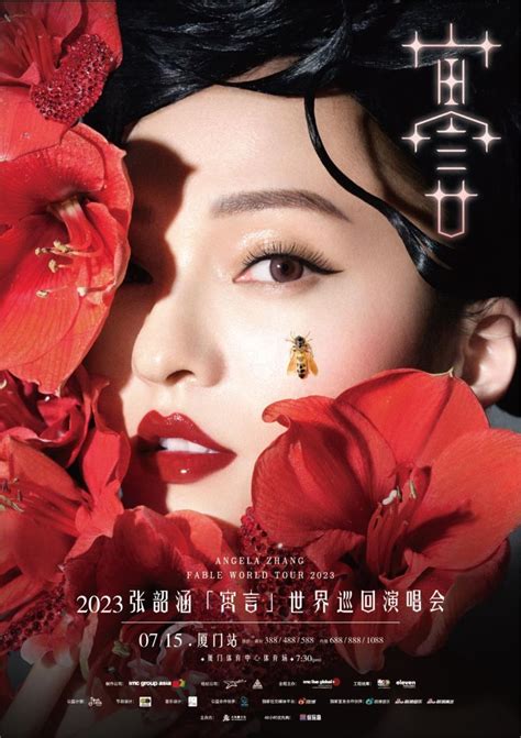张韶涵《寓言》 最新单曲试听歌词