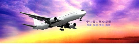 杭州航空物流托运