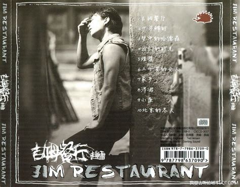 赵雷《吉姆餐厅》 最新单曲试听歌词