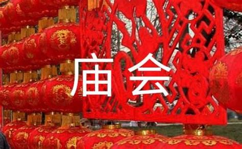 逛庙会作文 (2020北京春节庙会地点在哪)
